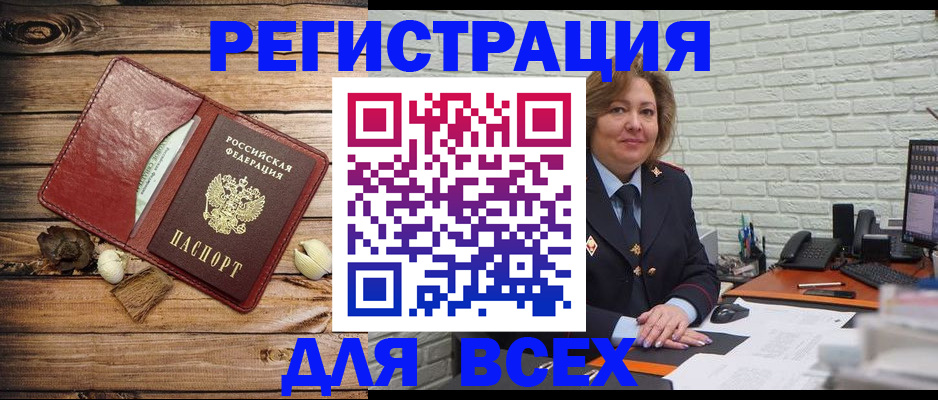 миграционный учет в Краснодаре